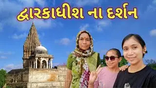 DWARKA||DWARKADHISH TEMPLE🛕&hearts;️ ||હાલો દ્વારકા #dwarkavlog #muralimanohar  #trending #viralvideos #1m