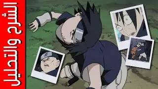 NARUTO ANIMATION 1/2 | اظهار سرعة وسلاسة الحركة