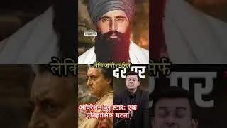 Attack | I&rsquo;m sorry,Sikhs: Rahul Gandhi| Operation Blue Star| Indira Gandhi| Golden Temple
