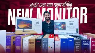 কমদামে নতুন মনিটর🔥 New Monitor Price in Bangladesh 2026🔥Monitor Price || Computer Monitor