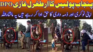 Aisy Awam Dost  10 DPO Punjab Ka Naksha Badal Saqty Hain #dpo #police #punjabpolice #sialkotnews