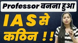 Assistant Professor Vs IAS | Assistant Professor | Professor बनना हुआ IAS से कठिन