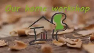 Мастерская резьбы по дереву/Our home family workshop