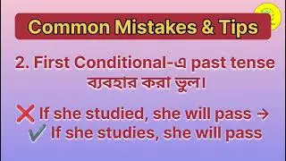 English Conditionals Explained in Bengali | 0, 1, 2 & 3 Conditional Rules | Clarity Den 