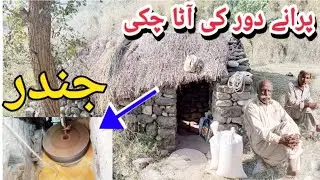 Old Traditional Jandar in my Village|Old Traditional water Mill| Pothwari Vlogs