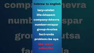 hebrew in english ​|| how to learn hebrew language in english|| hebrew to english