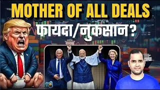India EU FTA | Mother of All Deals | India&ndash;EU Trade Agreement | Umesh Pant