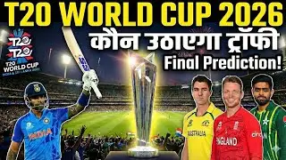 ​🏆 T20 World Cup 2026: कौन उठाएगा ट्रॉफी? Final Prediction! 🇮🇳 #t20worldcup2026 #teamindia 
