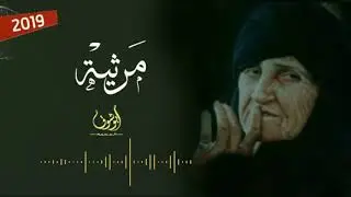 ياحنيني حنين الطفل لا غابت امه