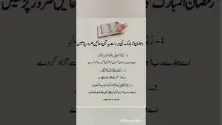 Ramzan Ul Mubarak ki Raato Ma Douya❤️🌹❤#viralvideo #viralislamic #viralshorts #youtubeshort #love
