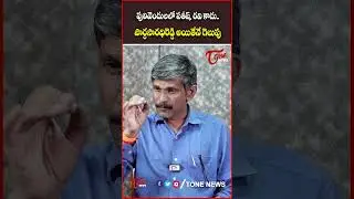 In Pulivendula, not Satish or Ravi... only Parthasarathi Reddy can Win #tonenews #analysis