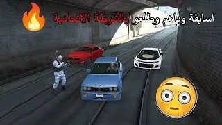 | قراند الحياة الواقعية GTA5