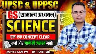 UPSC & UPPSC GS (Science) Concept Clear Class GS Science Special |UPSC & UPPSC Exam Focused Amit Sir