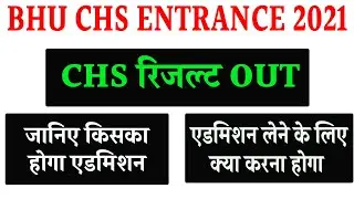 CHS e lottery Result 2021 || CHS Result 2021,chs Admission Process 2021 Kaise Hoga #chs #chs2021
