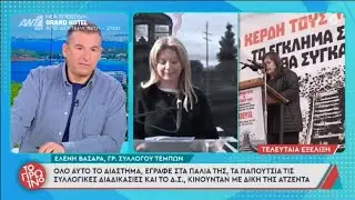 Λιάγκας: 