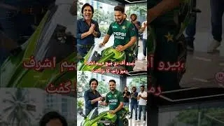 HERO OF THE MATCH FAHEEM ASHRAF | RAMIZ RAJA&rsquo;S BIG GIFT