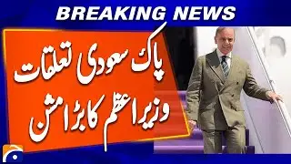 Pakistan-Saudi Ties Strengthen as PM Shehbaz Attends Global Investment Forum | Breaking News