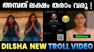 പൈസ ചോദിച്ച് ആൾക്കാർ എത്തി ! ചേച്ചി മൂഞ്ചി 😂😂 Dilsha Biggboss Troll | Troll Malayalam | Mallu Yankee