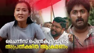 ഇത് ആരും കരുതിയില്ല 😱  Dhyan Sreenivasan | Malayalm Movie Scenes | Malayalam Movie