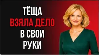 ОБЫЧНАЯ УБОРКА ПОШЛА НЕ ПО ПЛАНУ, КОГДА ВМЕШАЛАСЬ ТЁЩА