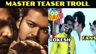 Master Teaser Troll | Thalapathy Vijay | Vijay Sethupathi | Anirudh Ravichander | Lokesh Kanagaraj