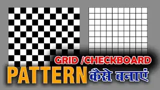 Make Grid Pattern/Checkboard Pattern हिंदी में   I  Photoshop tutorials