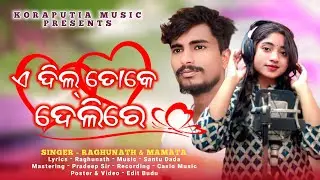 E Dil Toke Delire I New Koraputia Song I Raghunath & Mamata Pujari I Desia Song I Koraputia Music