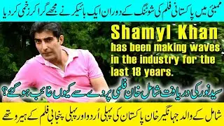 Pakistani Actor Shamyl Khan Interview