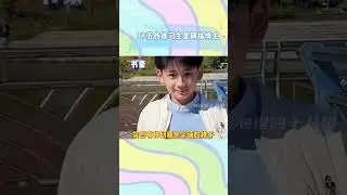 感觉五代的简直都好高啊！ #tf家族 #十八樓 #tf家族五代