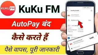 kuku fm autopay cancel & refund | kuku fm auto payment kaise band kare | how to stop kuku fm autopay