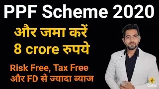 PPF Scheme - 2020 explained by Mohit Khanna. Rules, Benefit and How to save Rs 8.00 crores