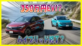 【新型リーフ｜350万円で500km走行!?】実質600万円級の装備！ 警告：今スルーすると、補助金終了で後悔確定！