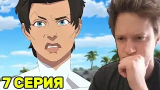 ТОП ВАЙФУ!!! Неуязвимый 2 сезон 7 серия РЕАКЦИЯ | invincible.