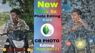 New Trick Se Photo Editing Kare | Snapseed Photo Editing | CB Photo Editing Kaise Kare Bilkul Ashan 
