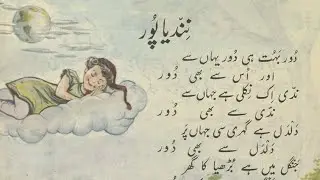Pashto Folk  Yaduna 