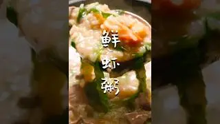 一分钟学会做菜。Learn to cook in one minute. ＃家常菜 #nicefood ＃简单美味 #food ＃简易食谱＃cooking ＃美食教程#学会快去试试吧