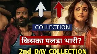 PS1 vs vikram vedha box office prediction collection day 2 |hit or flop |Hrithik