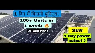Solar Square 3KW plant 1 Day electricity production & 1 week solar output Bhopal  2024 #solar