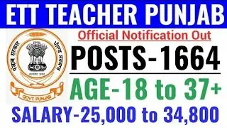 Punjab Govt Jobs March 2020|Punjab ETT Teacher Recruitment 2020|SSA Punjab|Punjab Govt Jobs 2020