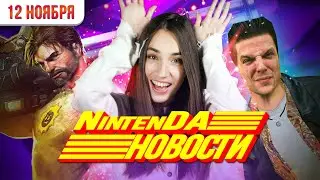 Китайцы хотят убить Switch, а Fire Emblem и Xenoblade &ndash; в безопасности