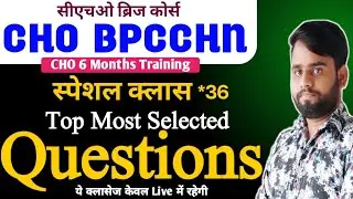 BPCCHN CHO EXAM 2026 | CHO BRIDGE COURSE CLASSES | CHO BPCCHN CLASSES | Bridge Course Classes #36