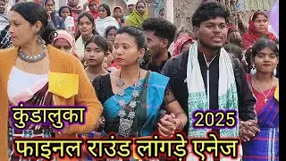FINAL ROUND LANGDE ENEJ HEPRAW KUNDALUKA MARANG AKHADA JIL JOM @BhadaTudu VLOG VIDEO 2025