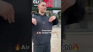Обзор на спортивный костюм Jordan Flight \ арт. FV7247-010, FV7251-010