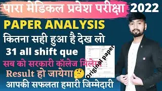 Bihar paramedical paper analysis 2022 | All questions solution। 2022 paper analysis pm। Hindi Wallah