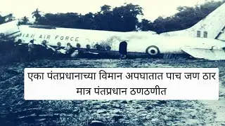 Five people killed in Indian Prime Minister's plane crash, but he is unharmed
