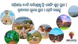 Top 10 Best Places in Odisha for a Pre-Wedding Shoot | Romantic Locations for Couples | #prewedding