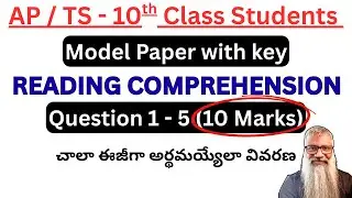 10th Class English Reading Comprehension | Model Paper | Passage Solved with Easy Tricks in Telugu