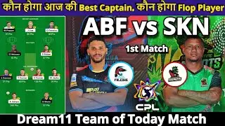 ABF vs SKN Dream11 Prediction | Dream11 Team Of Today Match | Dream11 Prediction Today Match