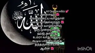 வாழ்நாள் கனவு யா அல்லாஹ் 🌺 &zwnj; Af Queens editz whatsapp status 💕