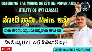 ಇದು ಕರ್ನಾಟಕದಲ್ಲಿ ಮೊದಲಬಾರಿಗೆ  ಕಂಡುಬರುವ ಕ್ಲಾಸ್,PC to DC ಗೆ ಈ ಮಾದರಿಯ ಅಧ್ಯಯನ ಮಾಡಿ ಸಾಕು.ಇದು ನನ್ನ method